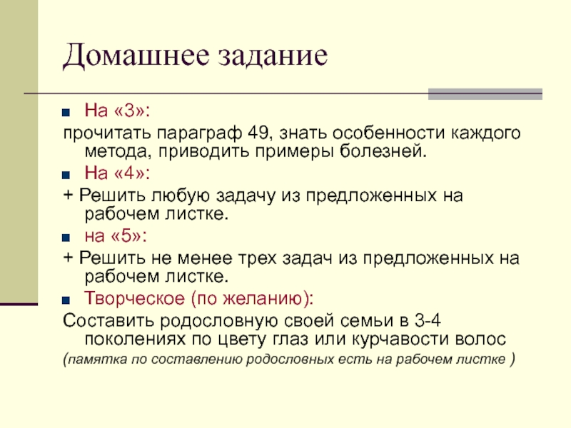 Прочитать параграф 10. Чтение параграфа. Как не читать параграф.