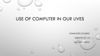 Use of computer in our lives