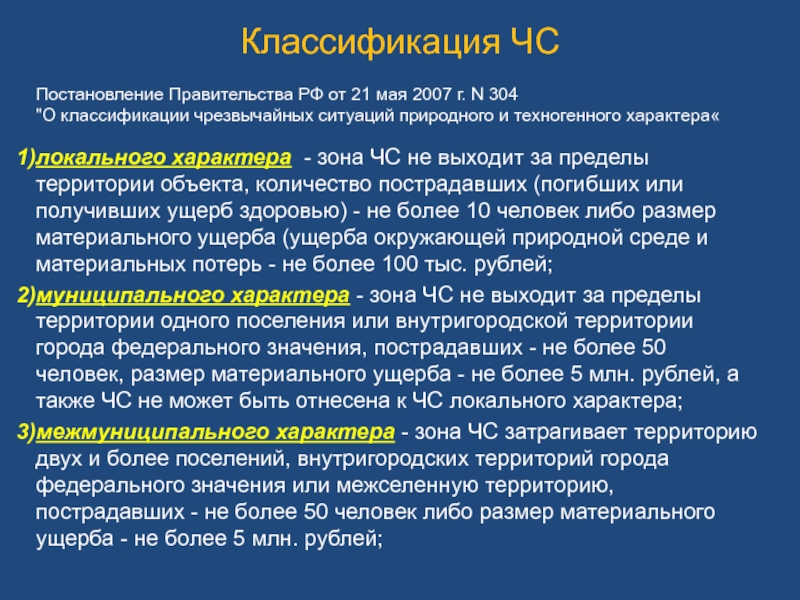 Приказ на ликвидацию последствий чс природного и техногенного характера образец