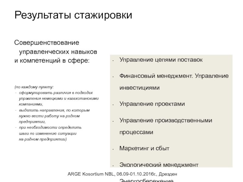 Стажировки управление проектами