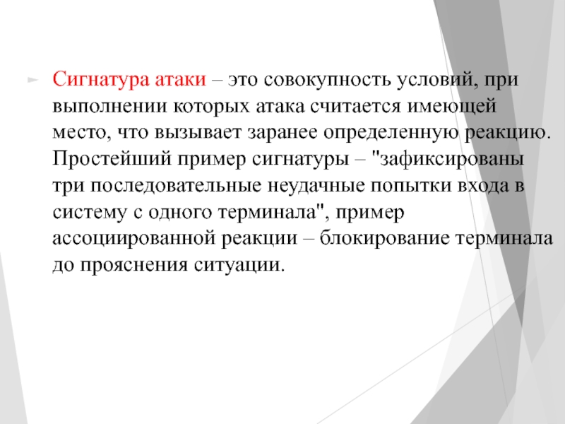 Сигнатура это. Сигнатура пример. Сигнатура что это простыми словами. Сигнатура это в фармации. Сигнатура это в информатике.