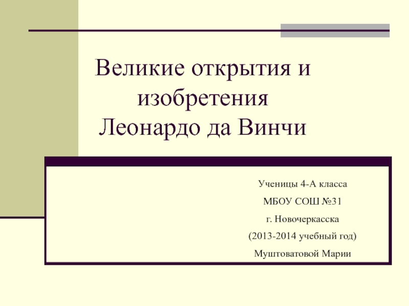 Презентация парашют 1 класс технология презентация