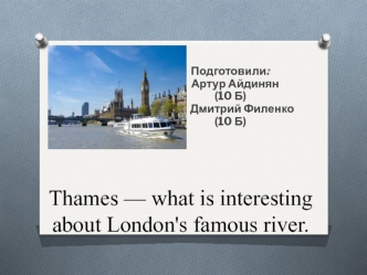 Thames - what is interesting about London's famous river