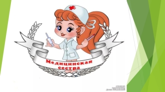 Презентация Microsoft PowerPoint