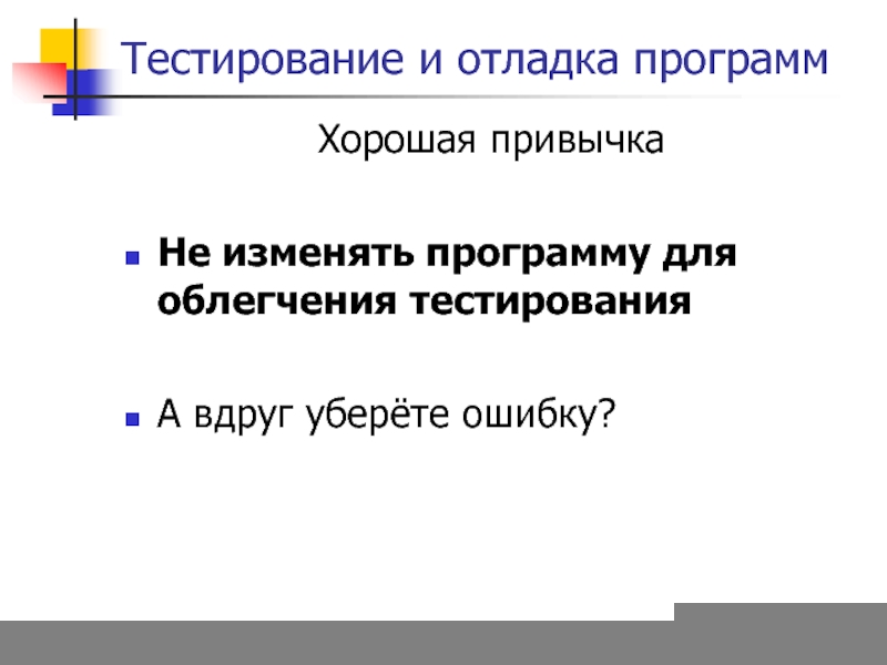 Реферат: Манипулирование с целыми числами произвольной длины