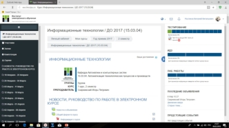 Информационные технологии тесты 1-13 (ответы)