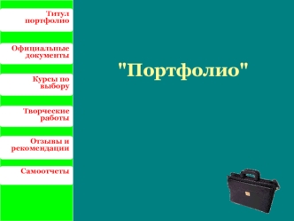 Портфолио Жумабаева Мукатжана