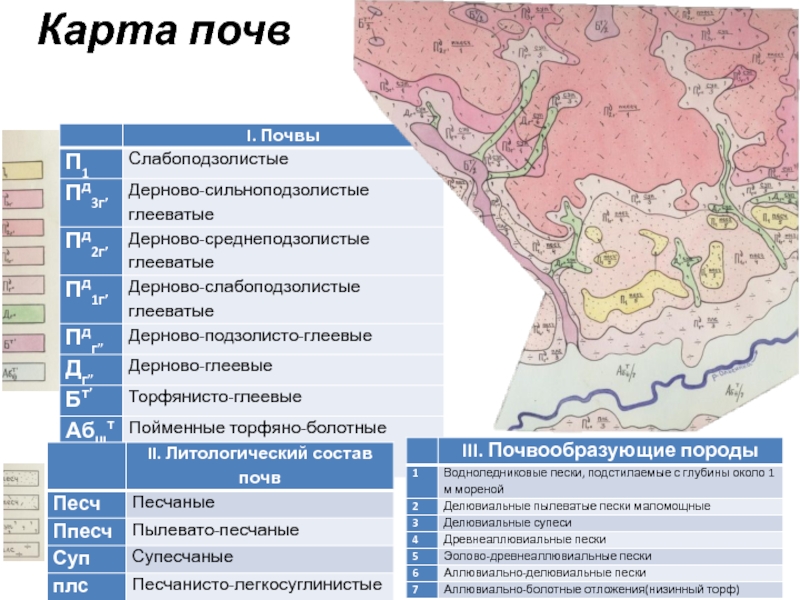 Карта еао топографическая