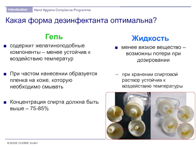 Образует пленку. Какое лекарственное вещество образует пленку на поверхности кожи. Пленка образующая вещества Назначение компонента. Вещества образующие при нанесении на поверхность пленку. Виды плёнка образующих веществ.