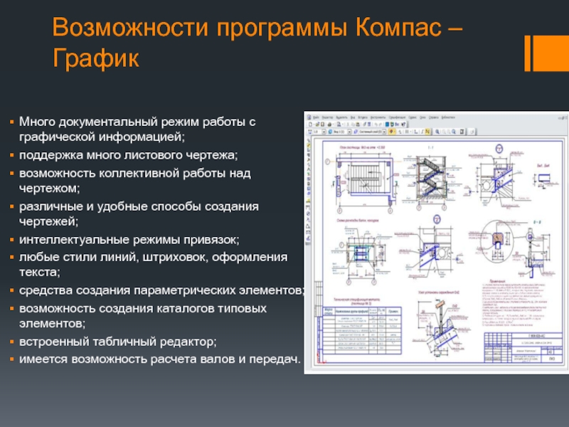 Что подразумевает под собой термин ассоциативный чертеж при работе с сапр