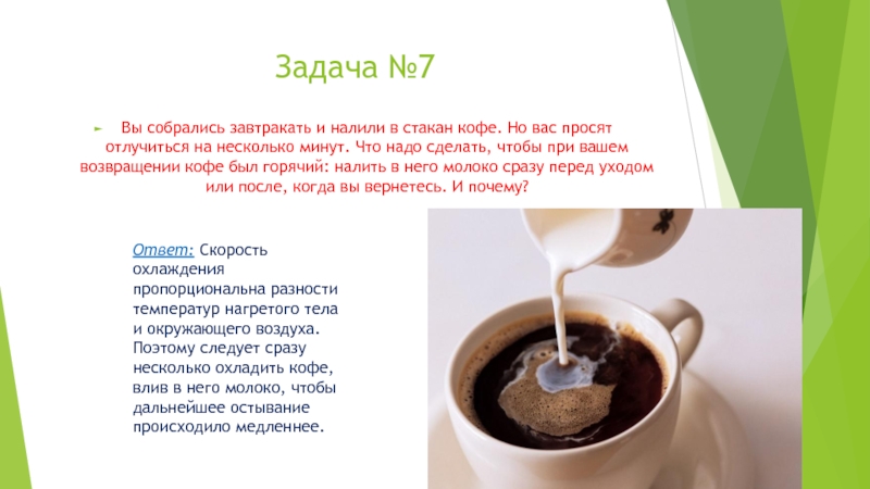 Рецепт кофе без молока