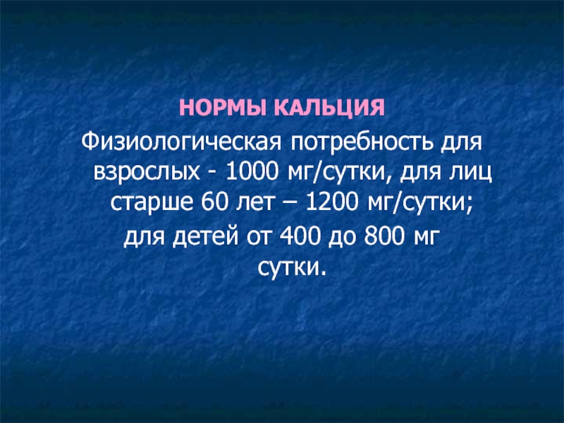 75 мг в сутки