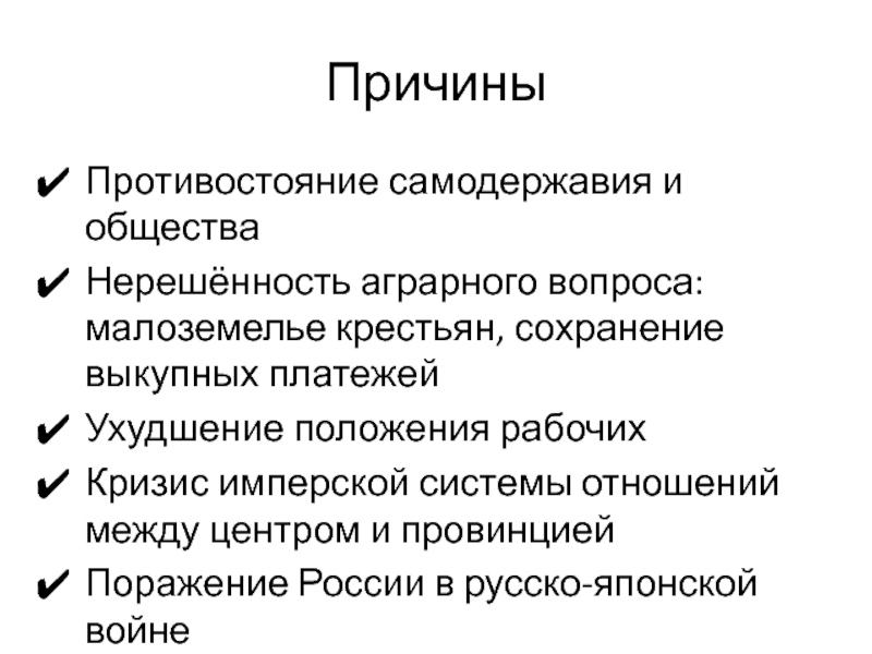 Причины сохранения отношений