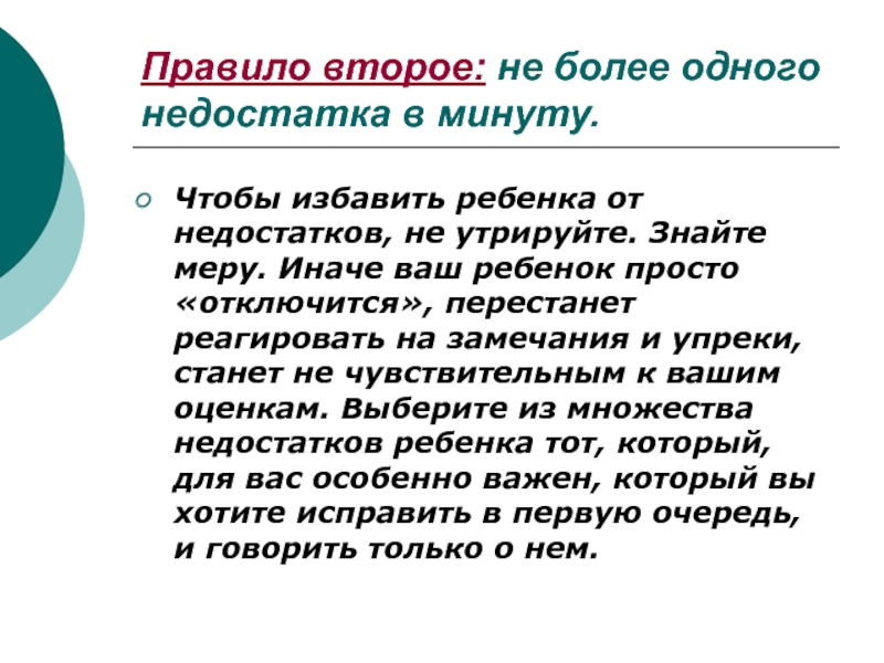 Ребенок перестал отзываться на имя