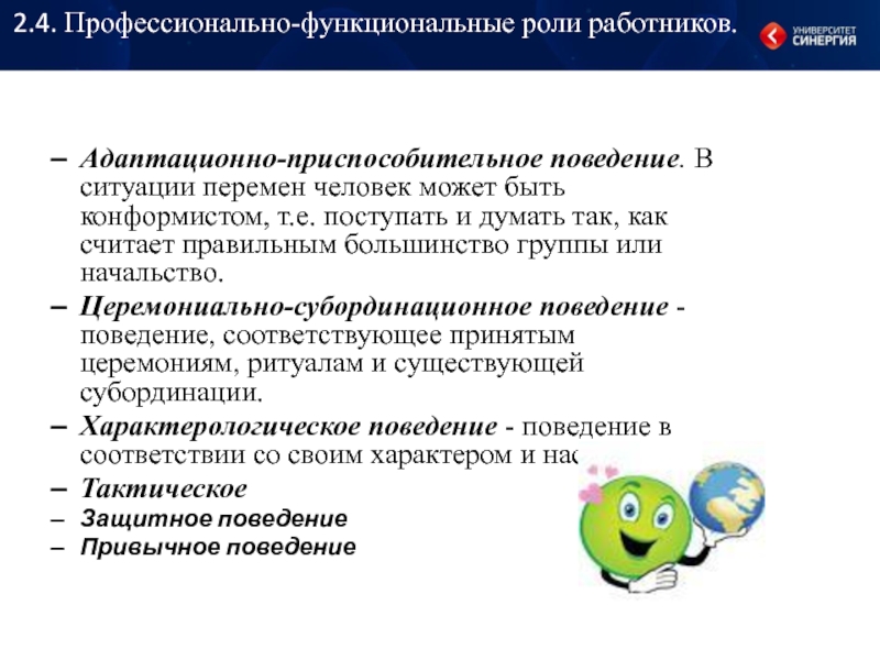 Функциональные роли в функциональном задании. Профессионально функциональная роль работника. Функциональные роли в проекте. Функциональные роли в команде проекта. Бизнес роль и функциональная роль.