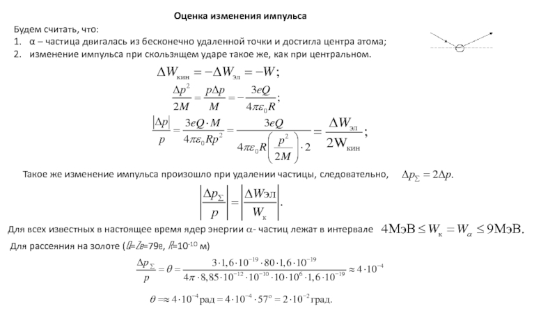 Поведение изображения в бесконечно удаленной точке