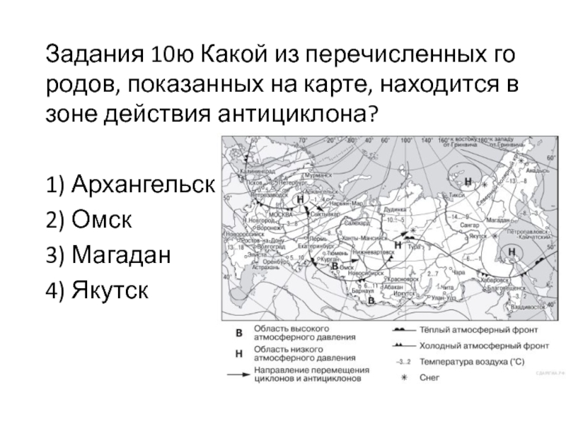 В каком из перечисленных населенных пунктов