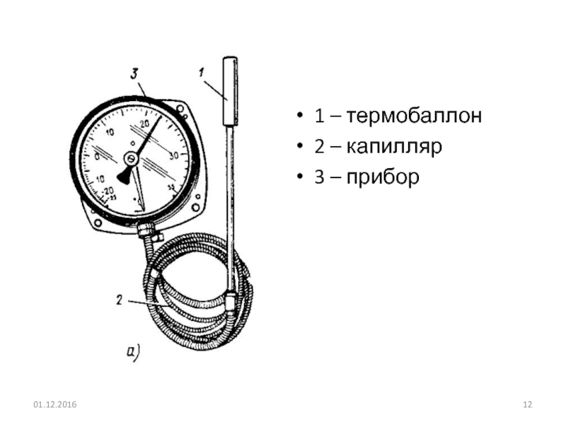 Газовый термометр схема