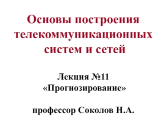 Модель сети, предложенная МСЭ. Сеть в помещении пользователя
