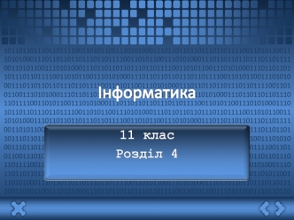 Структура веб-сайтів. Засоби автоматизованої розробки веб-сайтів