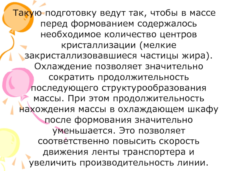 С такою то подготовкой. С такою то подготовкой