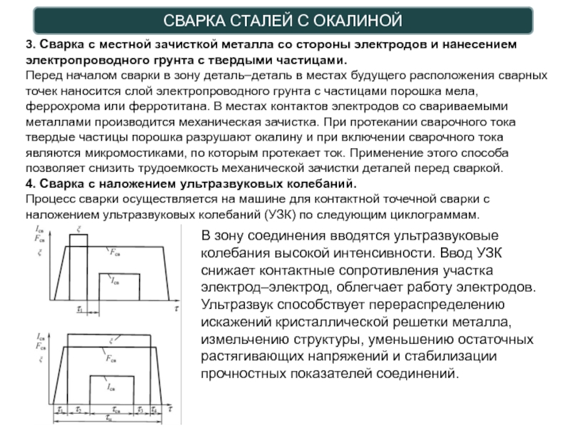 Обрезка детали в компасе 3д. Критерии браковки литых деталей тележек грузовых вагонов. Деталь зона. Поляда д4 обозначения целей. Разрушение стыкового шва.