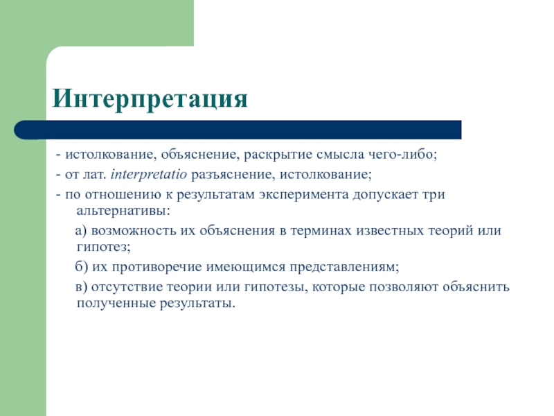 Разъяснение сторонам смысла и значения смысла проекта сделки