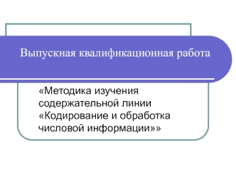 Учебно-методическое и программное обеспечегие