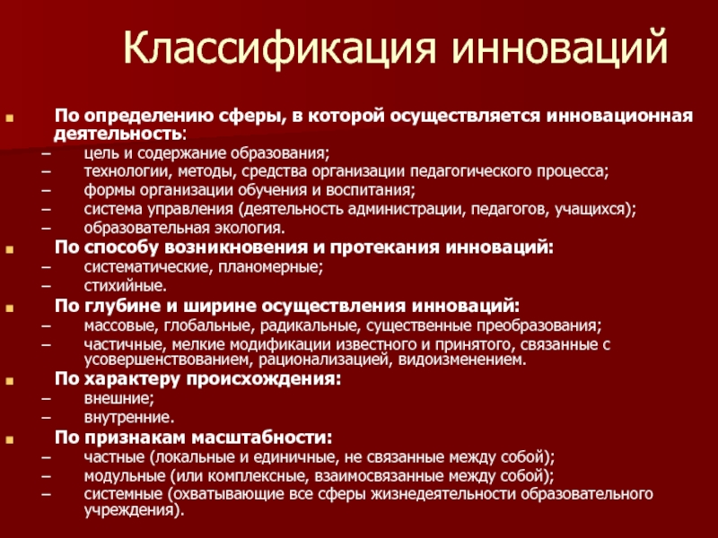 Комплекс где реализуются инновационные проекты 9 букв сканворд