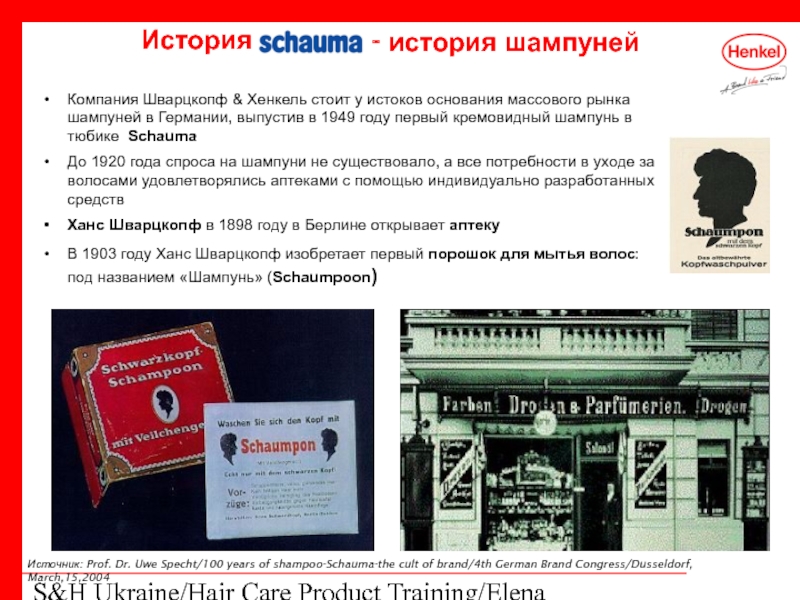S&H Ukraine/Hair Care Product Training/Elena Kohtyuk Компания Шварцкопф & Хенкель стоит у