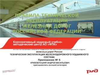 Знаки и надписи на боковой поверхности вагона железных дорог России