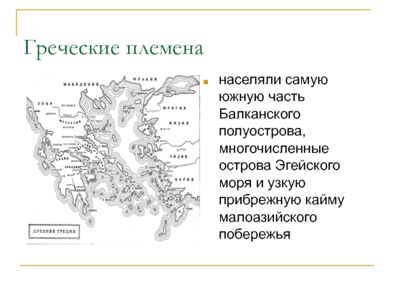 Полуостров южной части балканской греции