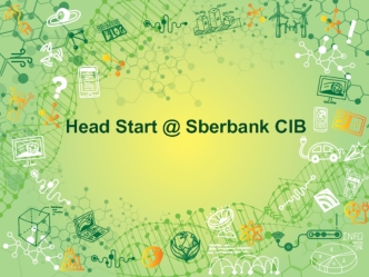 История программы Head Start @ Sberbank CIB