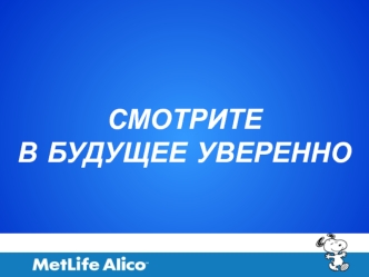 Частное АО Алико Украина. Стабильность работы на рынке