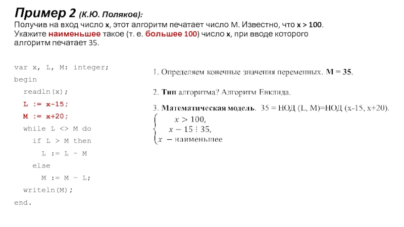 Известно что m 1