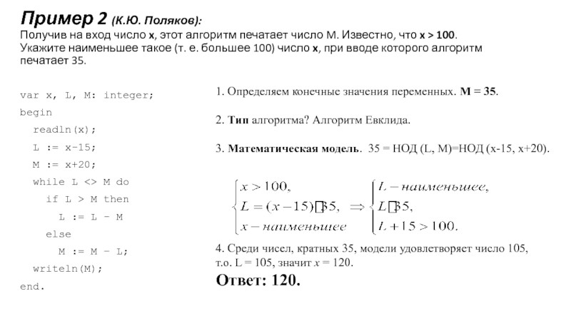 Известно что m 2