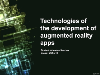 Technologies of the development of augmented reality apps