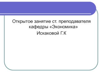 Оборотный капитал предприятия