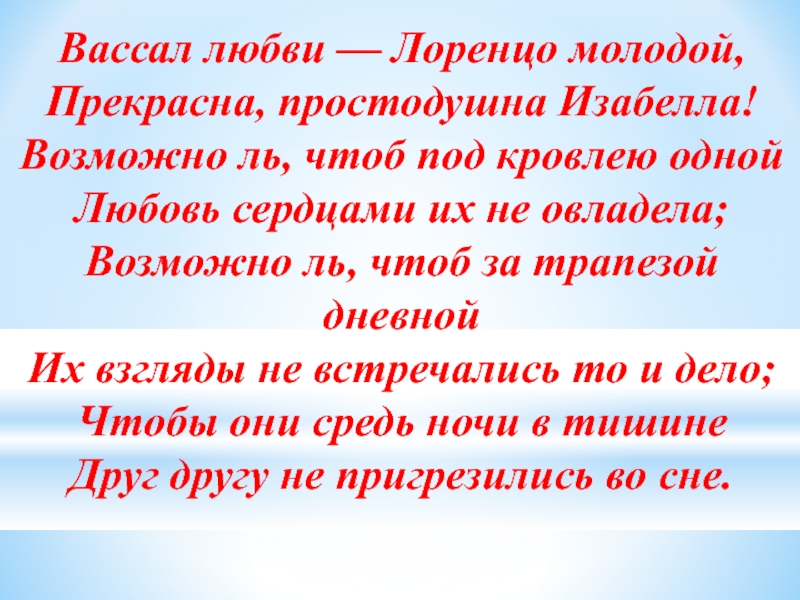 Над вассалом его покровитель