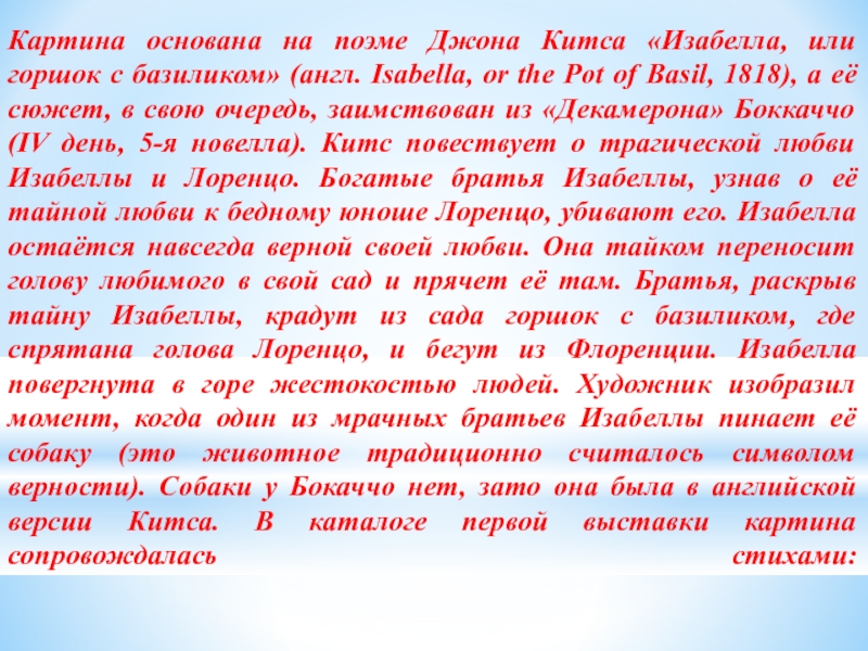 Картин имя значение. Сообщение о озере смерти. Озеро смерти доклад 6 класс.