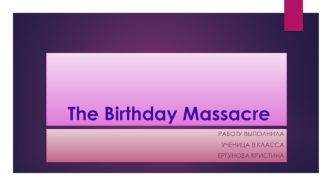 Канадская рок-группа The Birthday Massacre