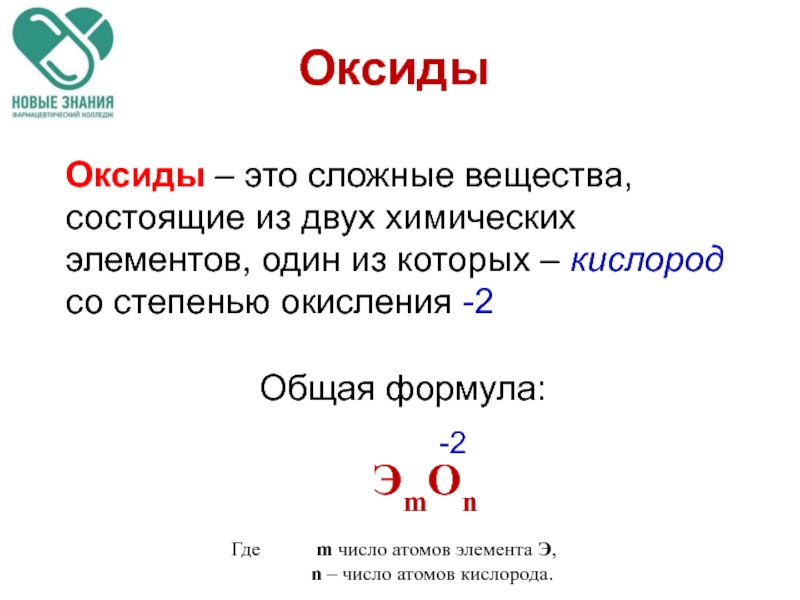 Mn2o7 какой оксид