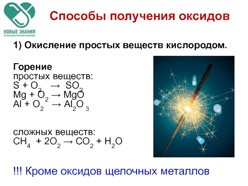 Первое соединение с кислородом ксенона отвечало формуле