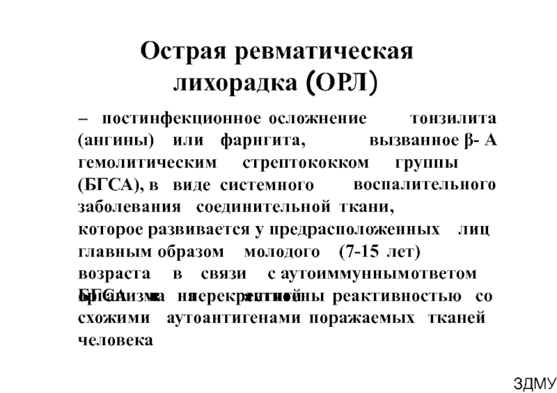 Орл нов