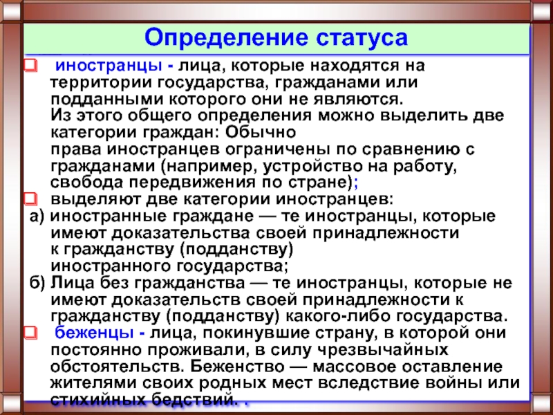 Институт гражданства в рф план