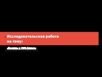 Взломы и Ddos атаки