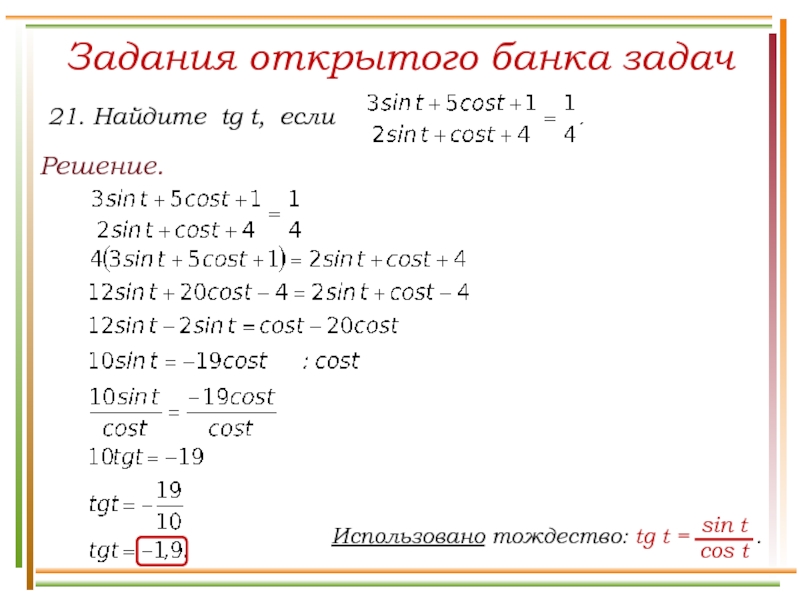 Сложные открытые задачи