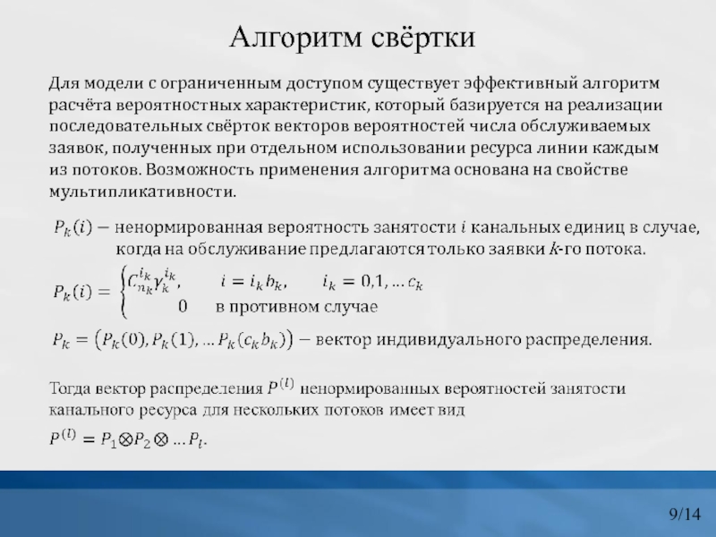 Размера в результате получают. Алгоритм свертки. Формула свёртки. Свертка в математике. Алгоритм применения свертки.