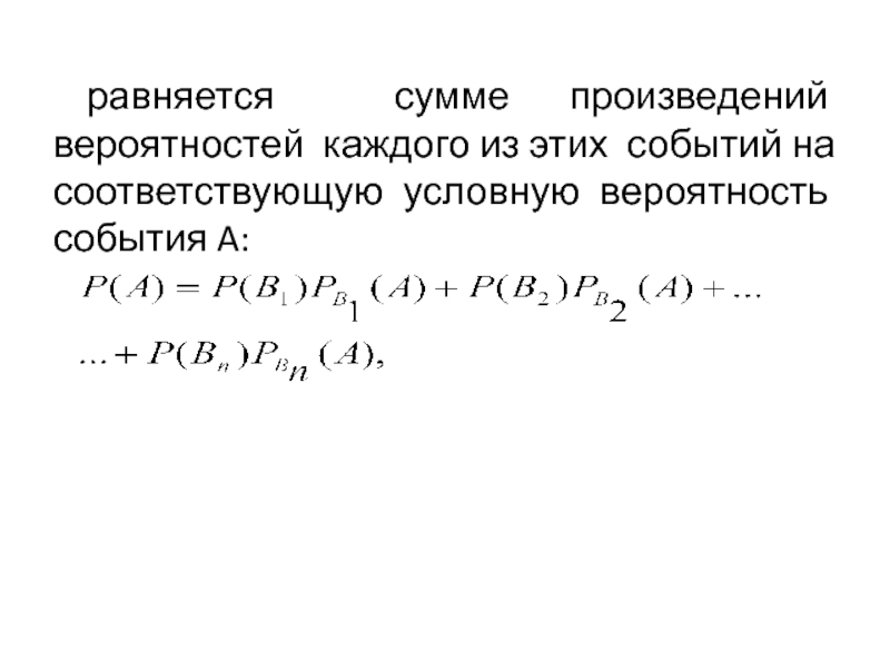 Первый урок по вероятности в 8 классе