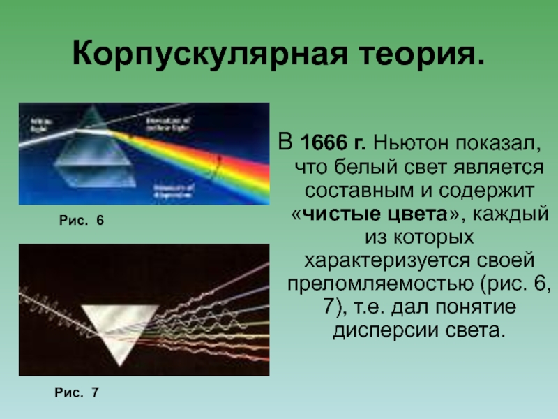 Свойства света фотография